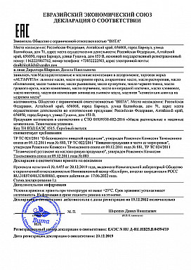 Льняное масло и др 800.jpg