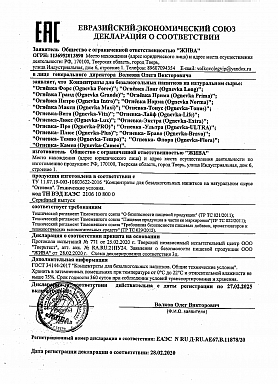 Огневка остальная.png