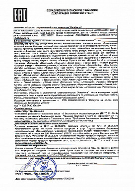 Крем - мед готовая.jpg