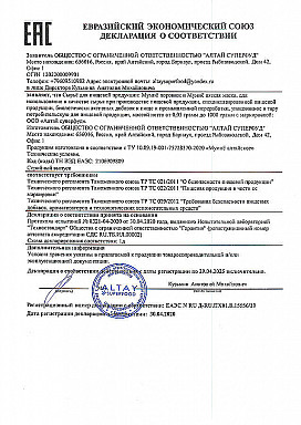 Декларация Мумие Алтай суперфуд.jpg