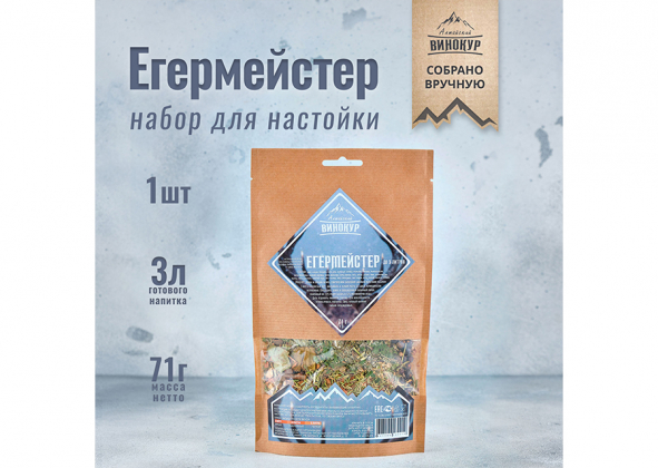 Анализ продукта Егермейстер, набор трав для настоек