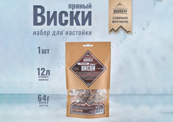 Анализ продукта Пряный виски, набор трав для настоек