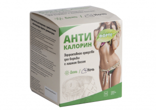 Антикалорин форте с пребиотиками, нативные пищевые волокна , 14 саше по 4 г ТМ Сашера-Мед