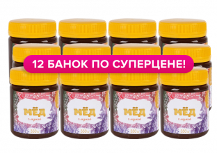 Мёд алтайский с мумие, 350 грамм, 12 штук