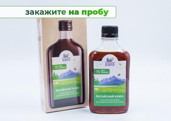 Анализ продукта Бальзам Алтайский ключ (без сахара, со стевией) 250 мл, для снижения уровня холестерина