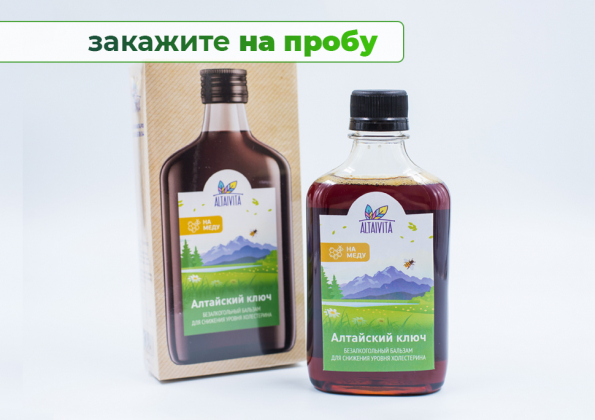 Анализ продукта Бальзам Алтайский ключ (на меду) 250 мл, для снижения уровня холестерина