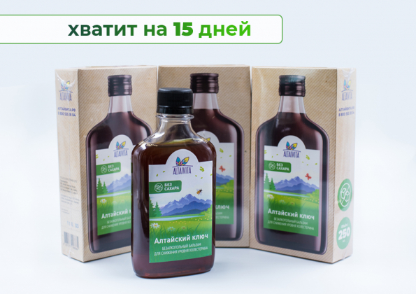 Анализ продукта Набор Бальзам Алтайский ключ 3 шт. (без сахара, со стевией) по 250 мл, для снижения уровня холестерина