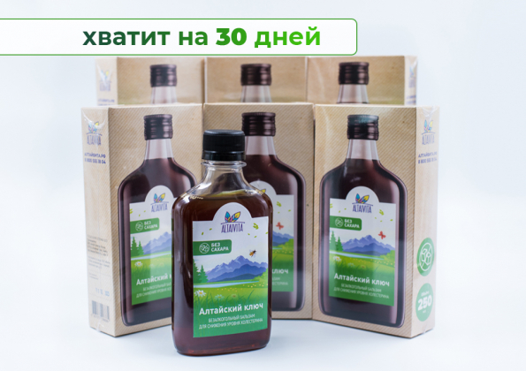 Анализ продукта Набор Бальзам Алтайский ключ 6 шт. (без сахара, со стевией) по 250 мл, для снижения уровня холестерина
