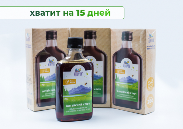 Анализ продукта Набор Бальзам Алтайский ключ 3 шт. (на меду) по 250 мл, для снижения уровня холестерина