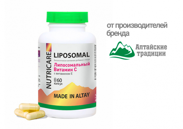 Анализ продукта Липосомальный витамин С с витамином Е, 60 капсул, Nutricare Liposomal